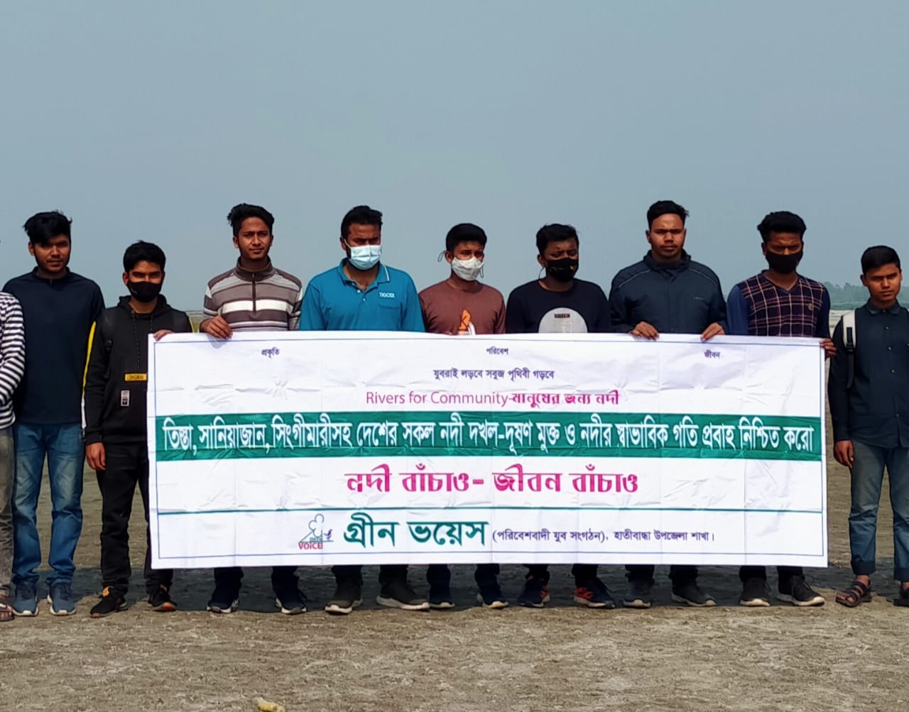 নদী রক্ষার দাবিতে হাতীবান্ধায় গ্রীন ভয়েস'র মানববন্ধন