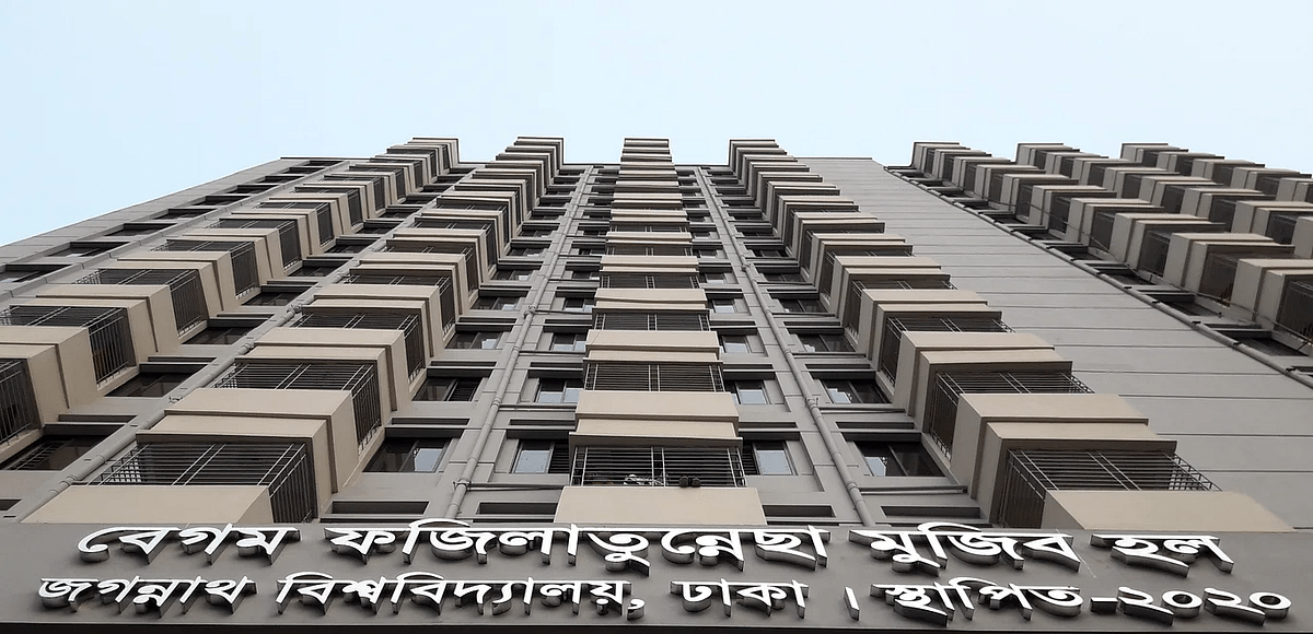 ছাত্রী ওঠার আগমুহূর্তে জবির হলে আরও ১১ টিউটর নিয়োগ