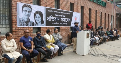 একদিন সাগর-রুনি হত্যার বিচার পাবো: সাংবাদিক নেতারা