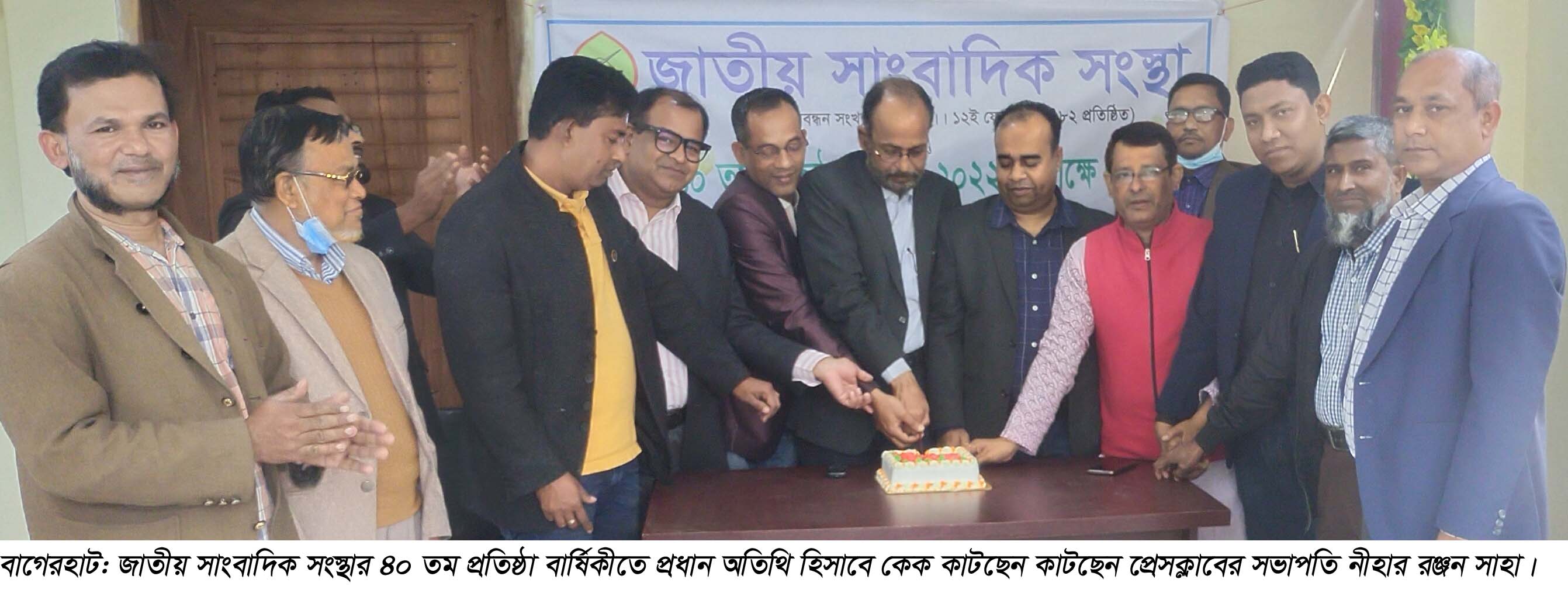 বাগেরহাটে জাতীয় সাংবাদিক সংস্থার ৪০ তম প্রতিষ্ঠাবার্ষিকী পালিত