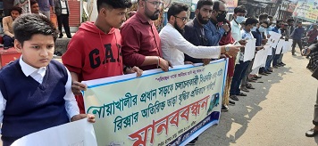 ভাড়া বৃদ্ধির প্রতিবাদে মানববন্ধন