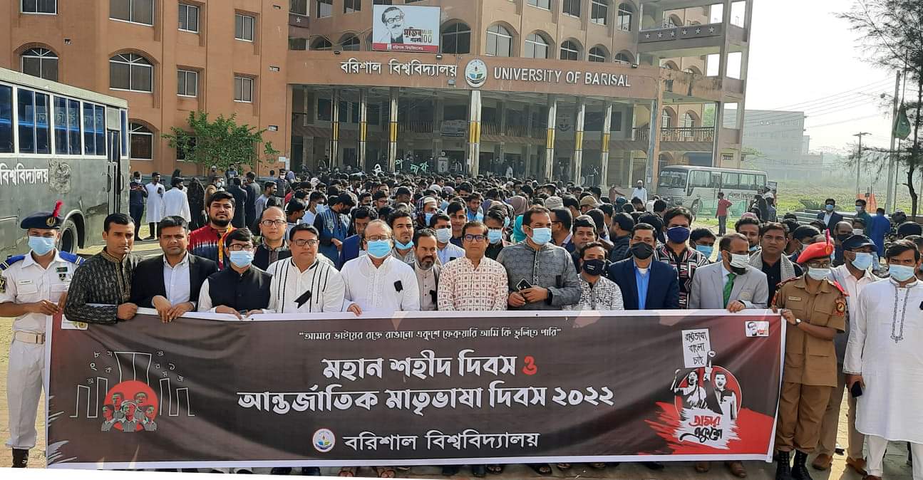 ববিতে যথাযোগ্য মর্যাদায় আন্তজার্তিক মাতৃভাষা দিবস পালিত