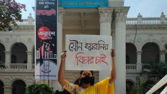 শিক্ষকের বিরুদ্ধে যৌন হয়রানির অভিযোগ জবি ছাত্রীর