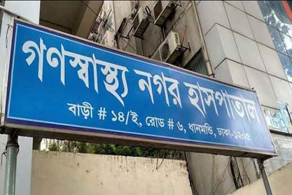 অল্প খরচে সেরা ক্যান্সার চিকিৎসা গণস্বাস্থ্য নগর হাসপাতালে