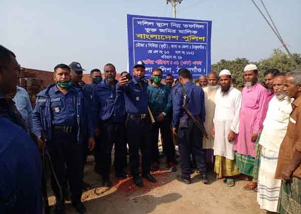 ঠাকুরগাঁওয়ে ৩৩ বছর পর পুলিশের জমি উদ্ধার করলো ৩৩ নাম্বার ওসি