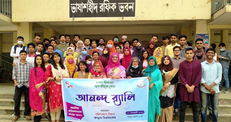 জবিতে 'পরিসংখ্যান দিবস' উদযাপিত