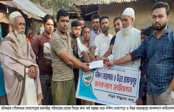 চৌদ্দগ্রামে অসহায় ও হত-দরিদ্র মেয়ের বিবাহের জন্য নগদ অর্থ হস্তান্তর