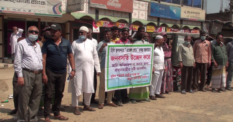 জনবসতি জায়গায় ওয়েব্রীজ নির্মাণের প্রতিবাদে মানবন্ধন