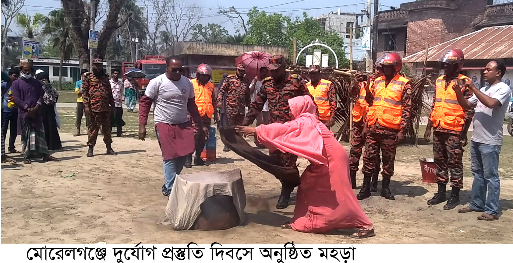 মোড়েলগঞ্জে দুর্যোগ প্রস্তুতি  দিবসে মহড়া অনুষ্ঠিত