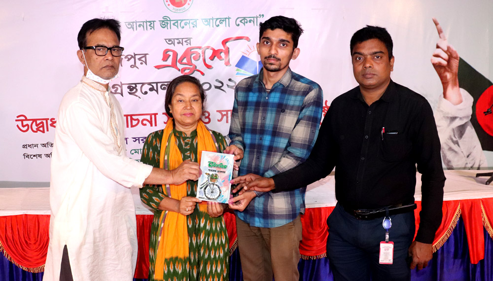 ফরিদপুর বইমেলায় পারভেজ চোকদারের কাব্যগ্রন্থ ‘নস্টালজিক’