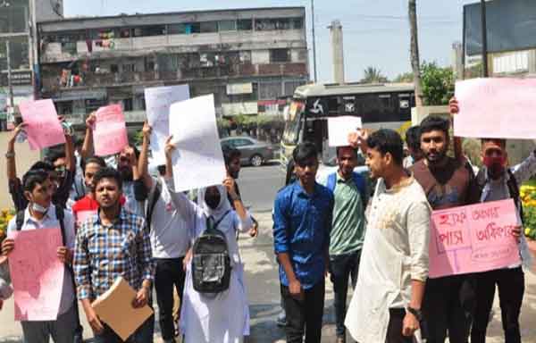 ৯ দফা দাবিতে রাজধানীতে শিক্ষার্থীদের বিক্ষোভ