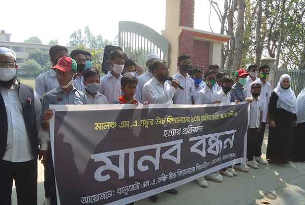 মেলান্দহে স্কুলছাত্রী আশা মনি হত্যার প্রতিবাদে মানববন্ধন