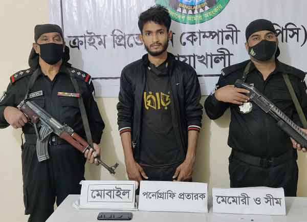প্রেমের ফাঁদ পেতে কলেজ ছাত্রীর অশ্লীল ভিডিও ধারণ করে প্রতারণা