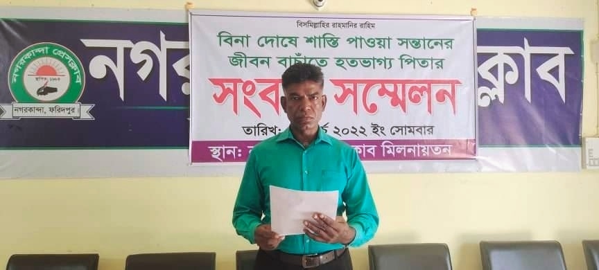 আবরার হত্যার প্রধান আসামিকে নির্দোষ দাবি করে পিতার সংবাদ সম্মেলন
