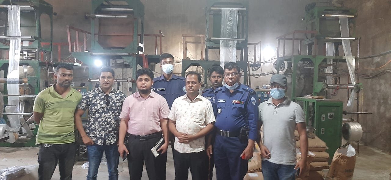 নোয়াখালীতে পলিথিন কারখানায় অভিযান, ২ লাখ টাকা অর্থদন্ড