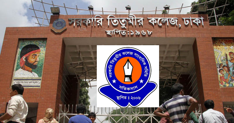 রাত পোহালেই সতিকসাসের নির্বাচন