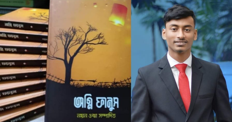 Md. Miraj Mia's book of poetry has been a success in the book fair