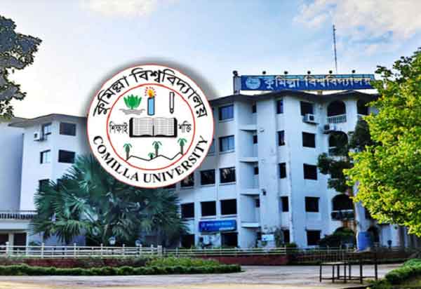 কেন্দ্রের নির্দেশে স্থগিত কুবি ছাত্রলীগের 'সমন্বিত হল সম্মেলন'