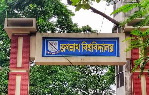 জবিতে বিভিন্ন মেয়াদে ১৬ শিক্ষার্থী বহিষ্কার