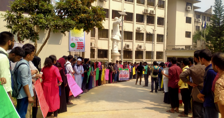 কুবি শিক্ষার্থী আনিছুরের উপর হামলার প্রতিবাদে মানববন্ধন