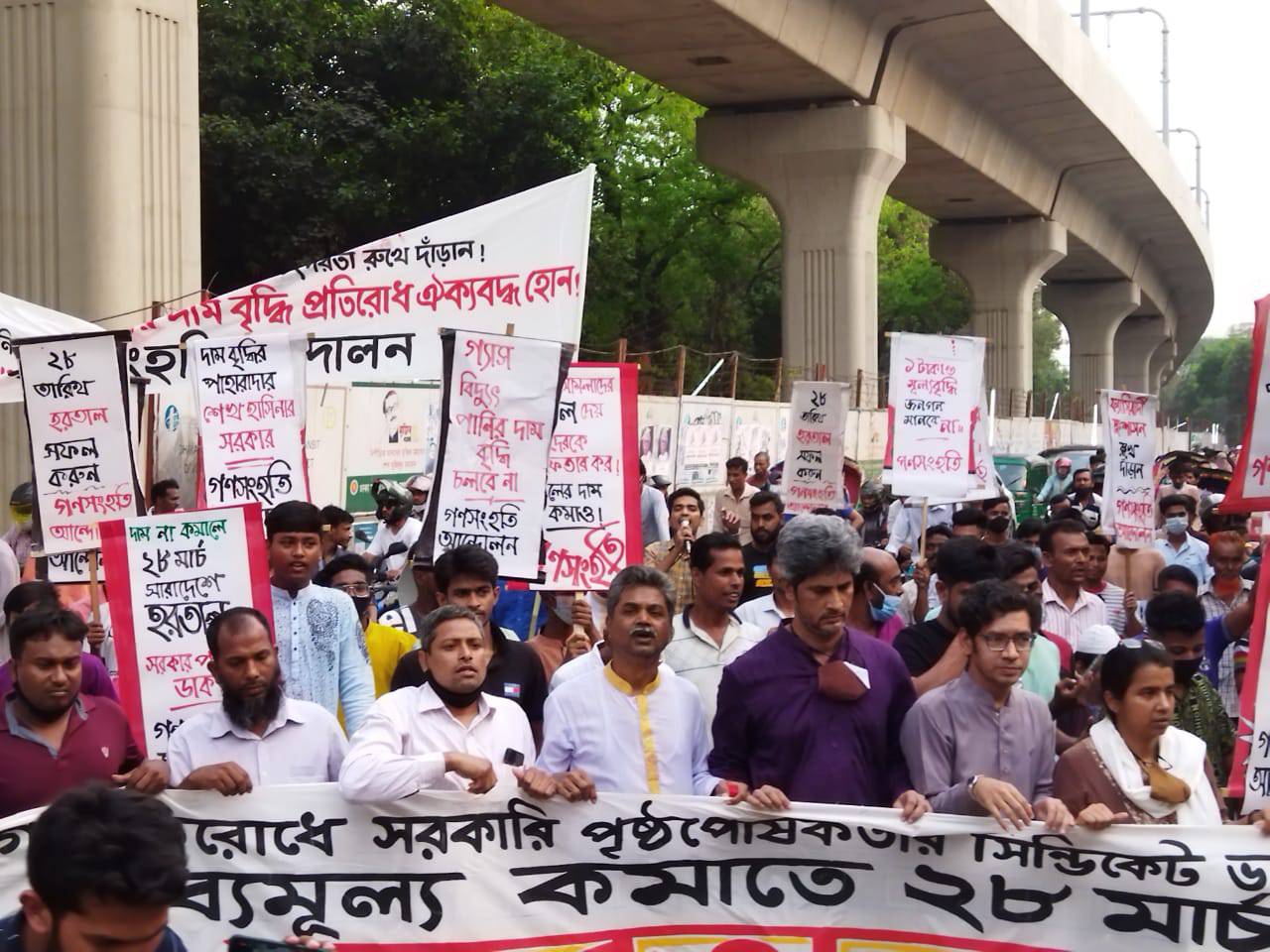 ২৮ মার্চ আধাবেলা সর্বাত্মক হরতাল পালনের আহ্বান