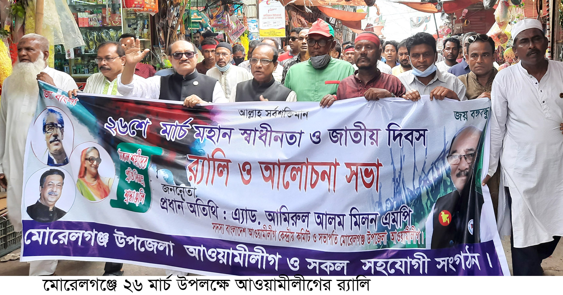 মোড়েলগঞ্জের স্বাধীনতা দিবসে আওয়ামী লীগের র‌্যালি