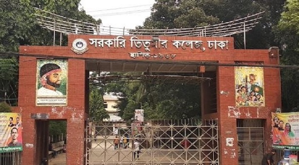 তিতুমীর কলেজের ৯ শিক্ষার্থী বহিষ্কার