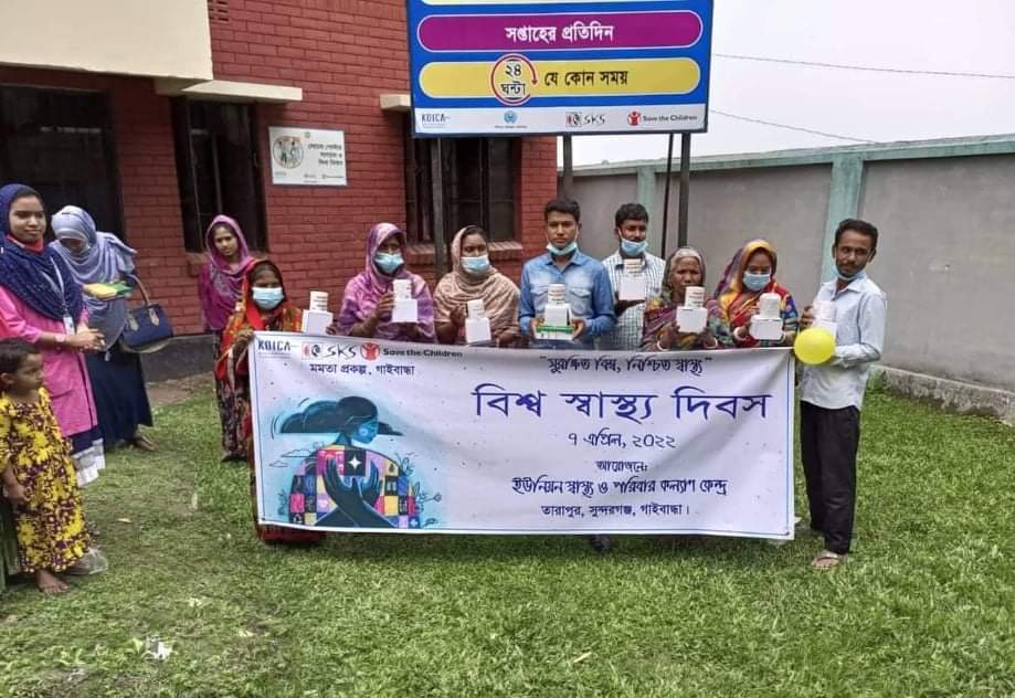 মমতা প্রকল্পের  ব্যানারে বিশ্ব স্বাস্থ্য  দিবস পালিত