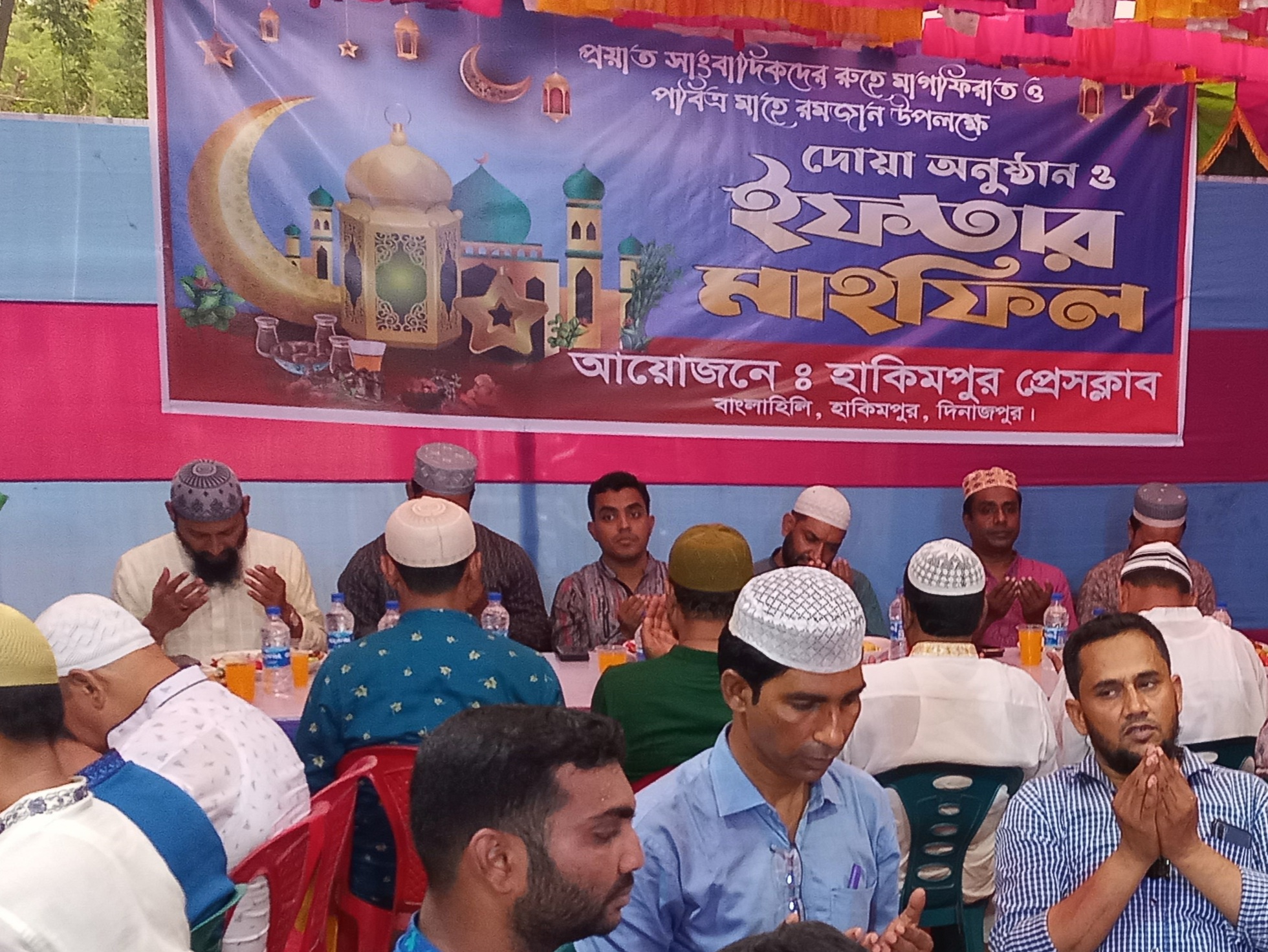 হাকিমপুর প্রেসক্লাবের উদ্যোগে ইফতার মাহফিল অনুষ্ঠিত