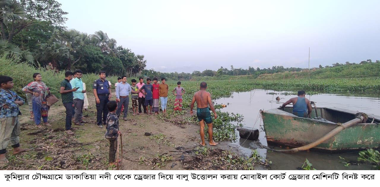 চৌদ্দগ্রামে অবৈধভাবে মাটি বিক্রির অভিযোগে ১ লক্ষ টাকা জরিমানা