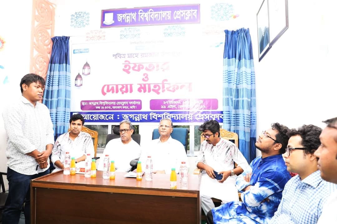 জবি প্রেসক্লাবের ইফতার মাহফিল অনুষ্ঠিত