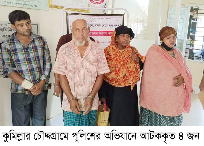 চৌদ্দগ্রামে চাল আত্মসাত: ইউপি সদস্যের নেতৃত্বে ৫ জনকে কুপিয়ে জখম