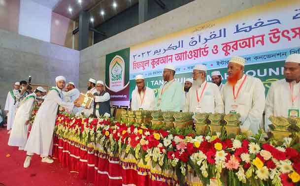 হিফযুল কুরআন অ্যাওয়ার্ড ও কুরআন উৎসব