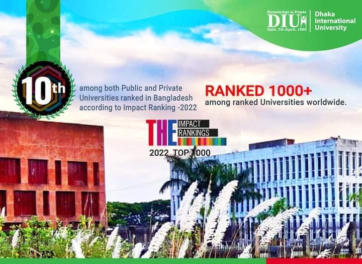 টাইমস হায়ার এডুকেশন র‌্যাংকিংয়ে বাংলাদেশে দশম ডিআইইউ