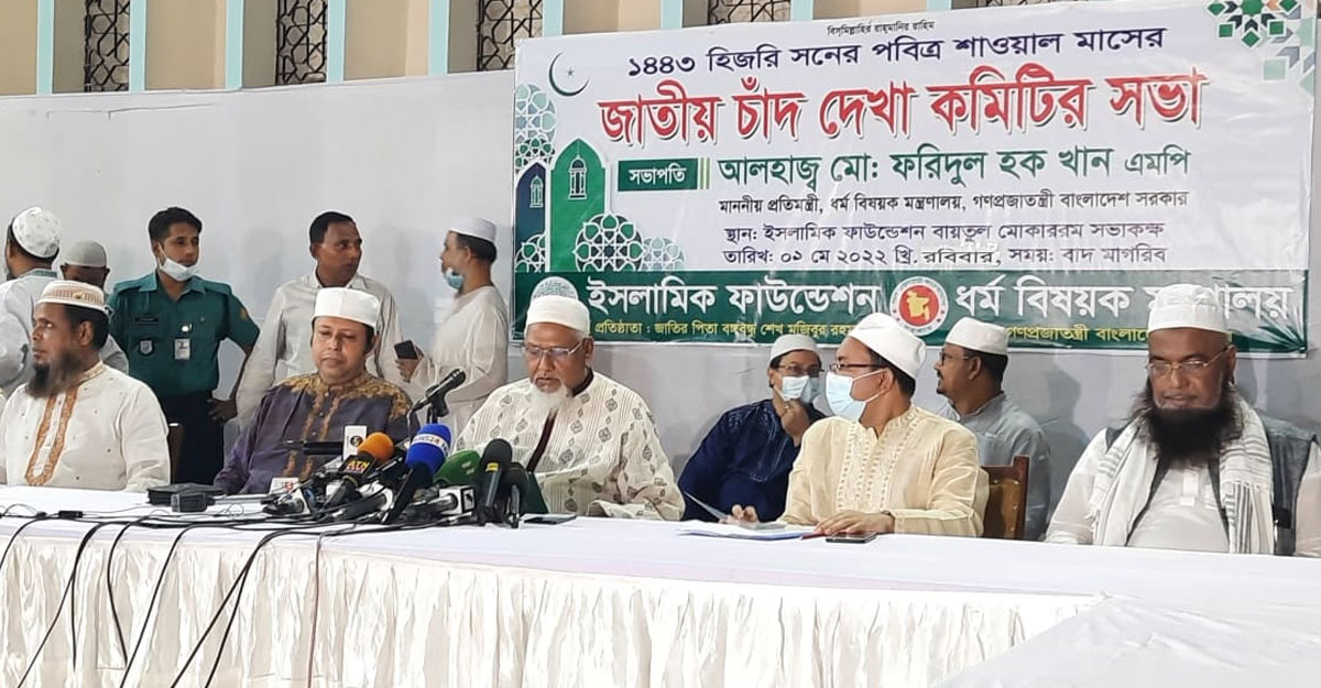 বাংলাদেশের আকাশে চাঁদ দেখা যায়নি