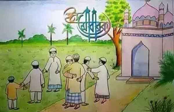 শেখ ফাহমিদা নাজনীন এর কবিতা ‘ঈদগাহে এসে মেলে’