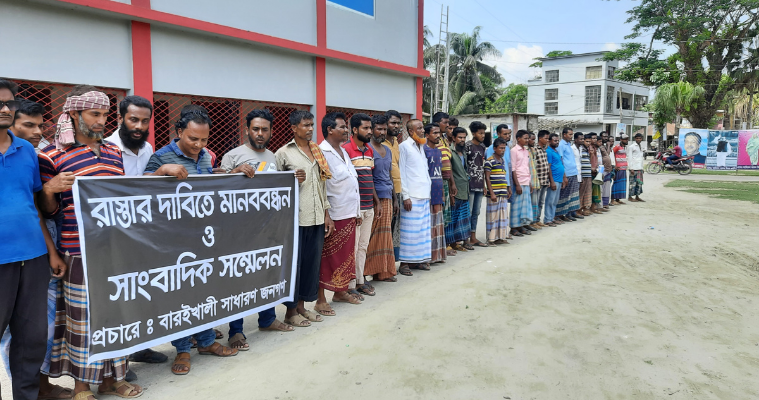 মোড়েলগঞ্জে রাস্তা সংস্কারের দাবিতে চালকদের মানববন্ধন