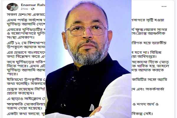 ঘূর্ণিঝড় আসানি দেশে আঘাত করার আশঙ্কা কম : দুর্যোগ প্রতিমন্ত্রী