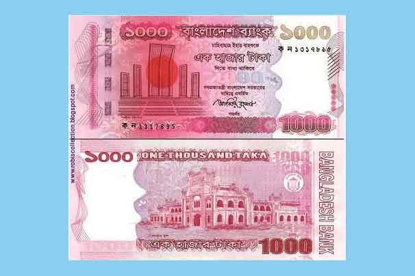 ১০০০ টাকার লাল নোট অচল নয় : বাংলাদেশ ব্যাংক