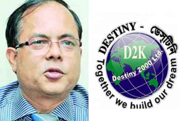 মানিলন্ডারিং মামলায় ডেসটিনির এমডির ১২ বছরের কারাদণ্ড