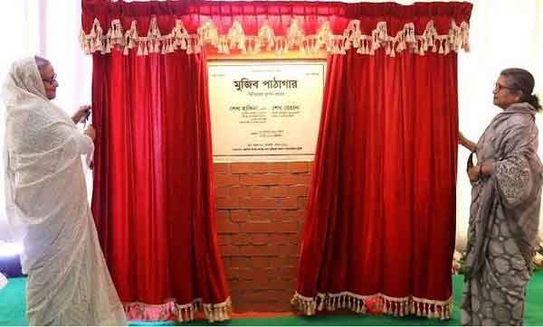 বঙ্গবন্ধুর নাম মুছে ফেলার চেষ্টা করা হয়েছে : প্রধানমন্ত্রী