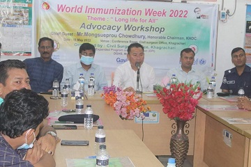 খাগড়াছড়িতে বিশ্ব টিকাদান সপ্তাহ ২০২২ উপলক্ষে এডভোকেসি কর্মশালা