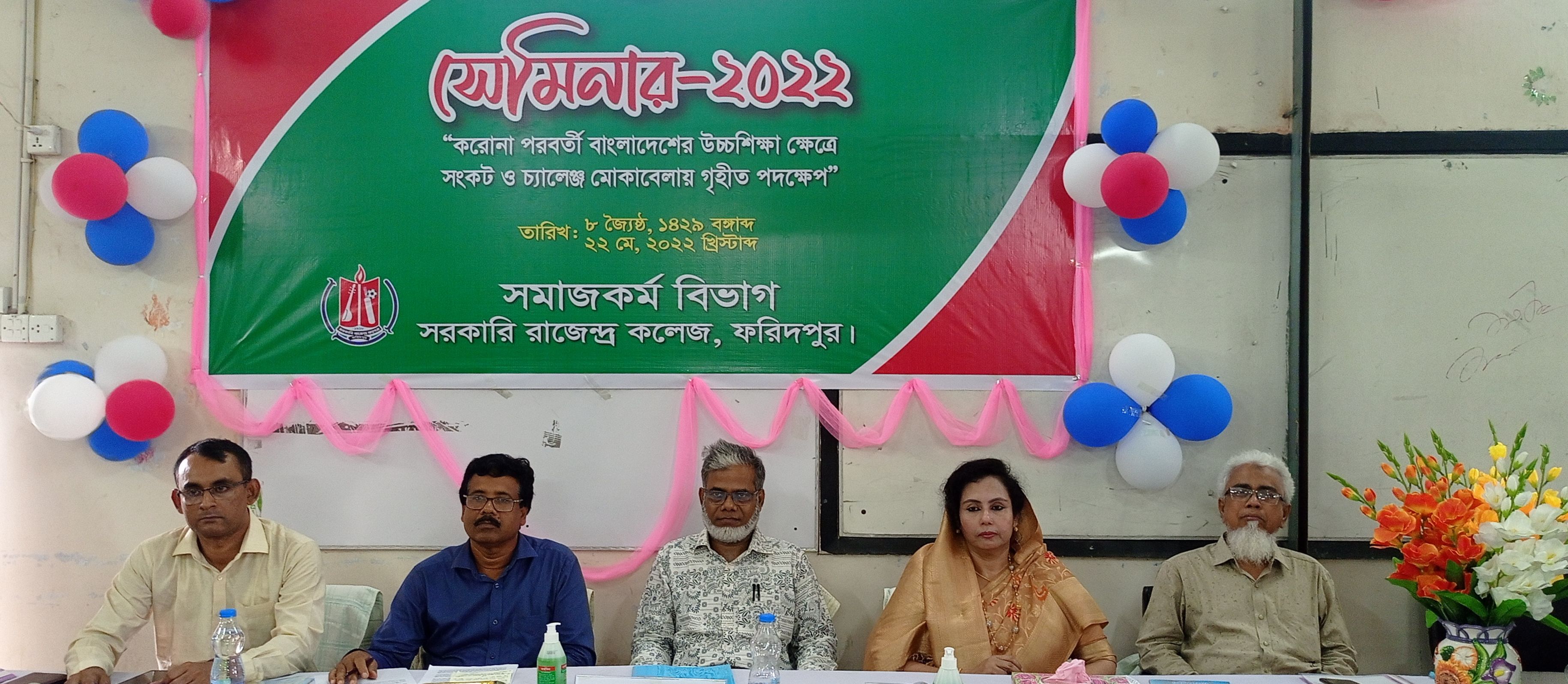 করোনাকালে রাজেন্দ্র কলেজ হারিয়েছে ২৫ শিক্ষার্থী