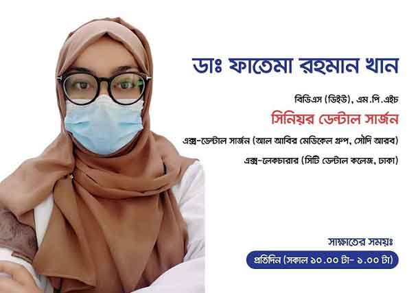 ডায়াবেটিক রোগীদের দাঁতের সমস্যা ও করণীয়