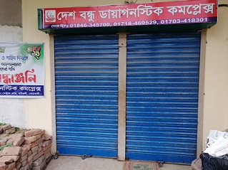 নোয়াখালীতে ৫ ক্লিনিক সিলগালা