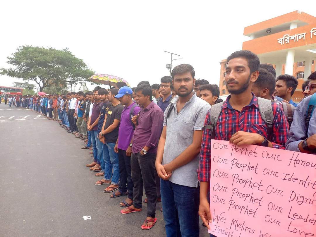 বিশ্বনবীকে নিয়ে কটুক্তির প্রতিবাদে বরিশাল বিশ্ববিদ্যালয়ে বিক্ষোভ