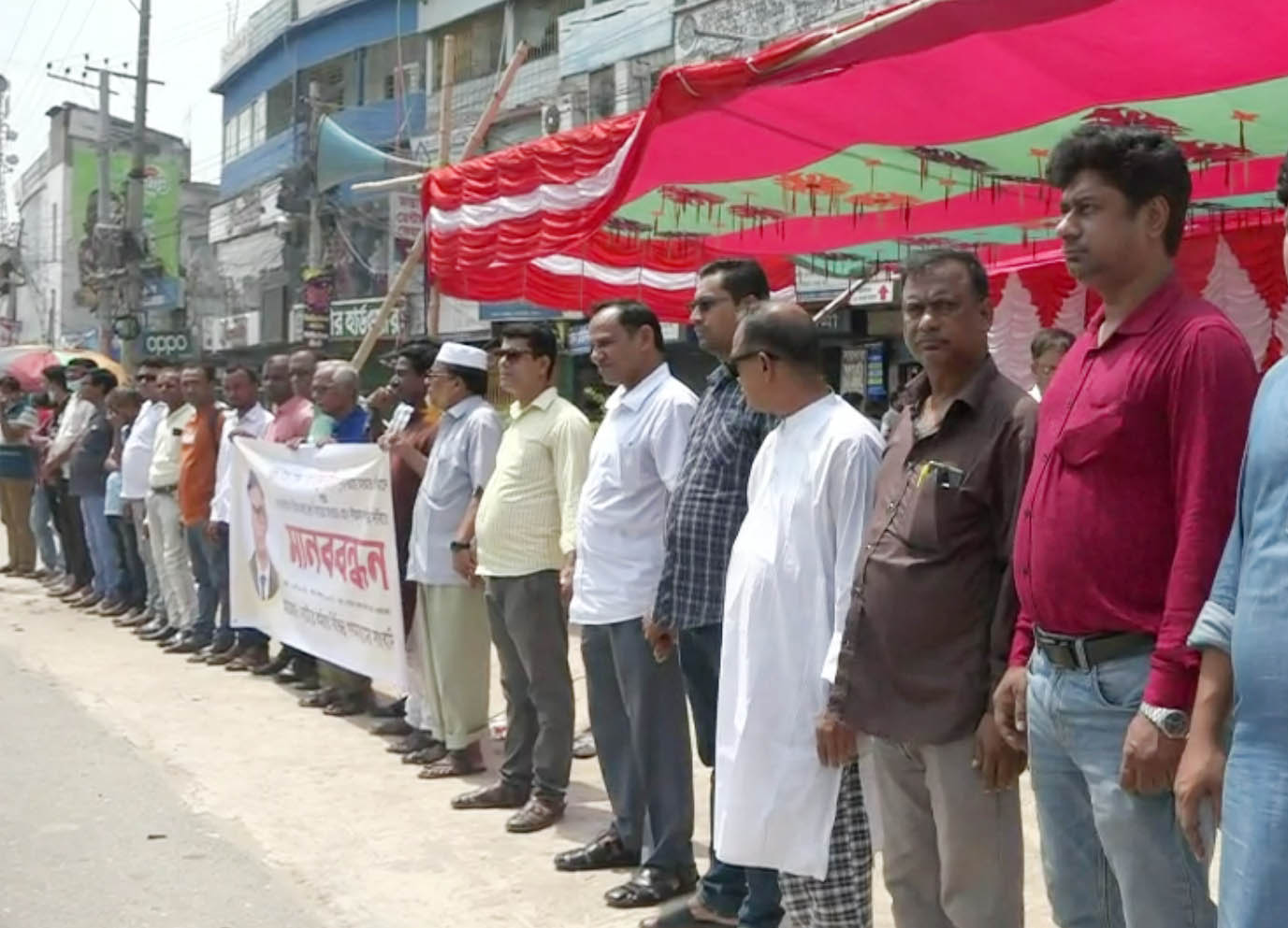 সংবাদকর্মী আব্দুল বারীর হত্যাকারীদের বিচারের দাবিতে নাটোরে মানববন্ধন