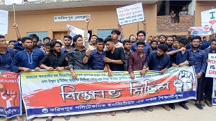 মহানবীকে অবমাননার প্রতিবাদে ফরিদপুর পলিটেকনিক শিক্ষার্থীদের সমাবেশ