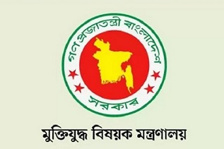 মুক্তিযোদ্ধা সনদ বাতিল ১৭ জনের