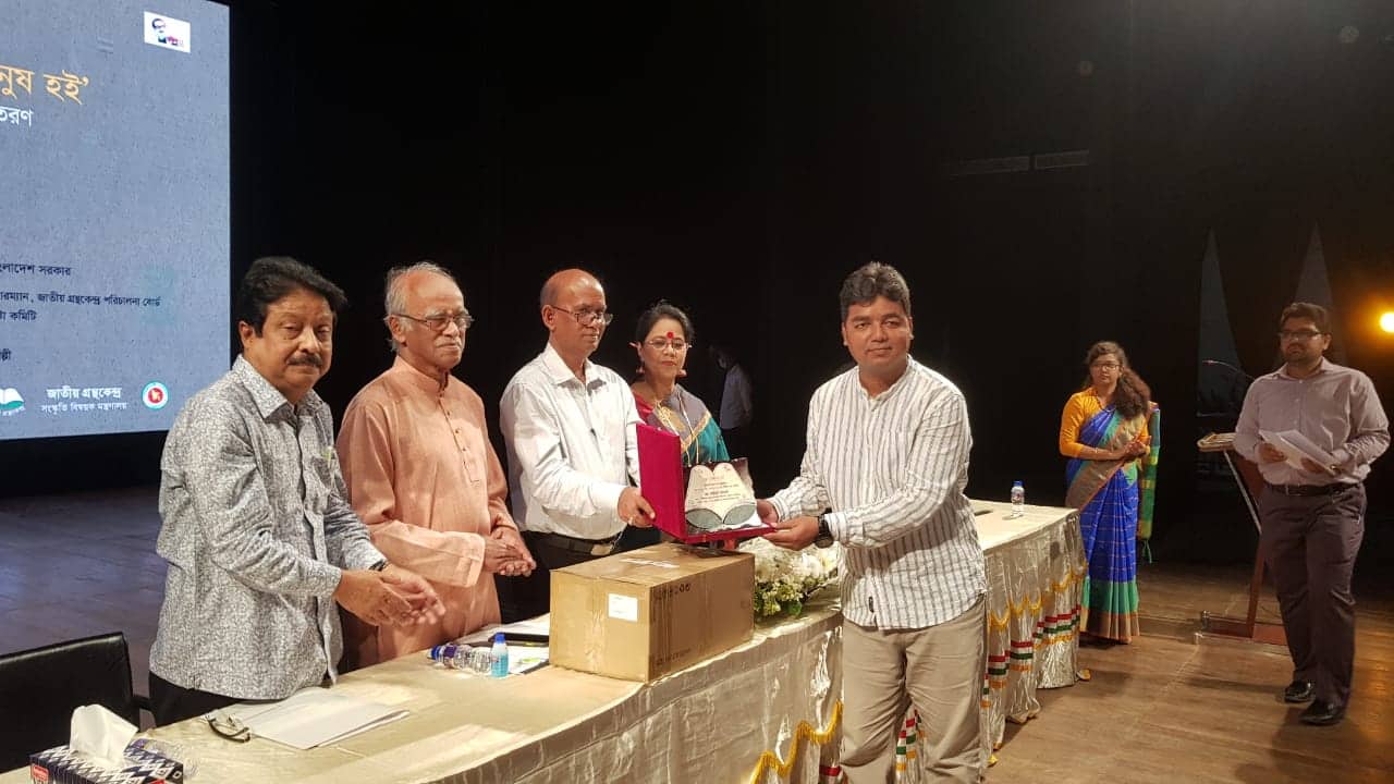 ‘পড়ি বঙ্গবন্ধুর বই, সোনার মানুষ হই’  শীর্ষক বইপড়া প্রতিযোগিতার পুরস্কার বিতরণ
